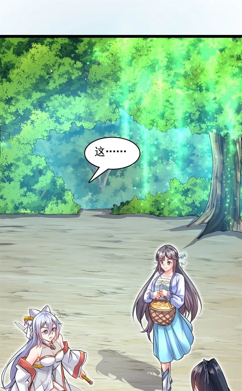 第67话 开始期待 第12页