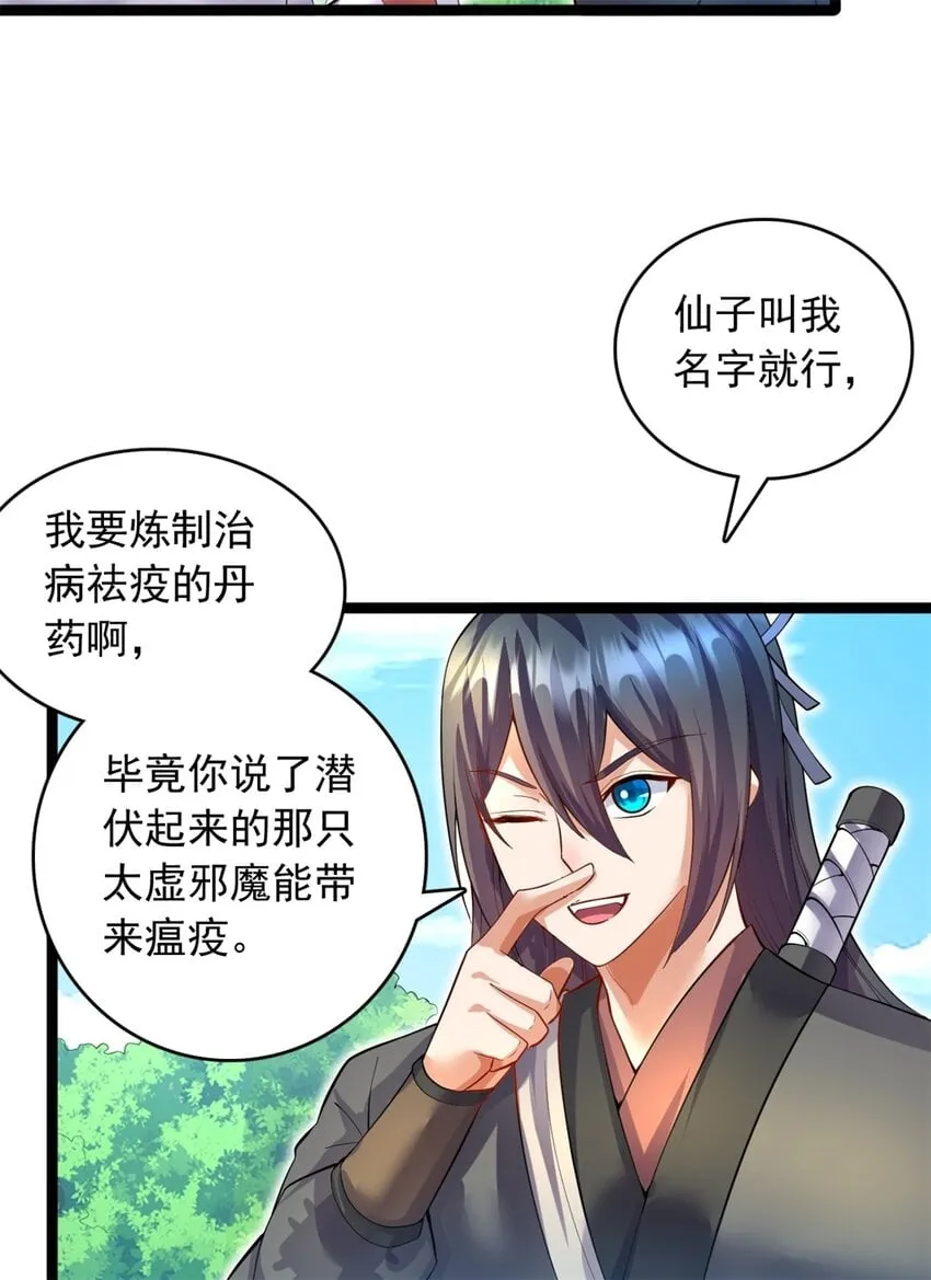 第67话 开始期待 第14页