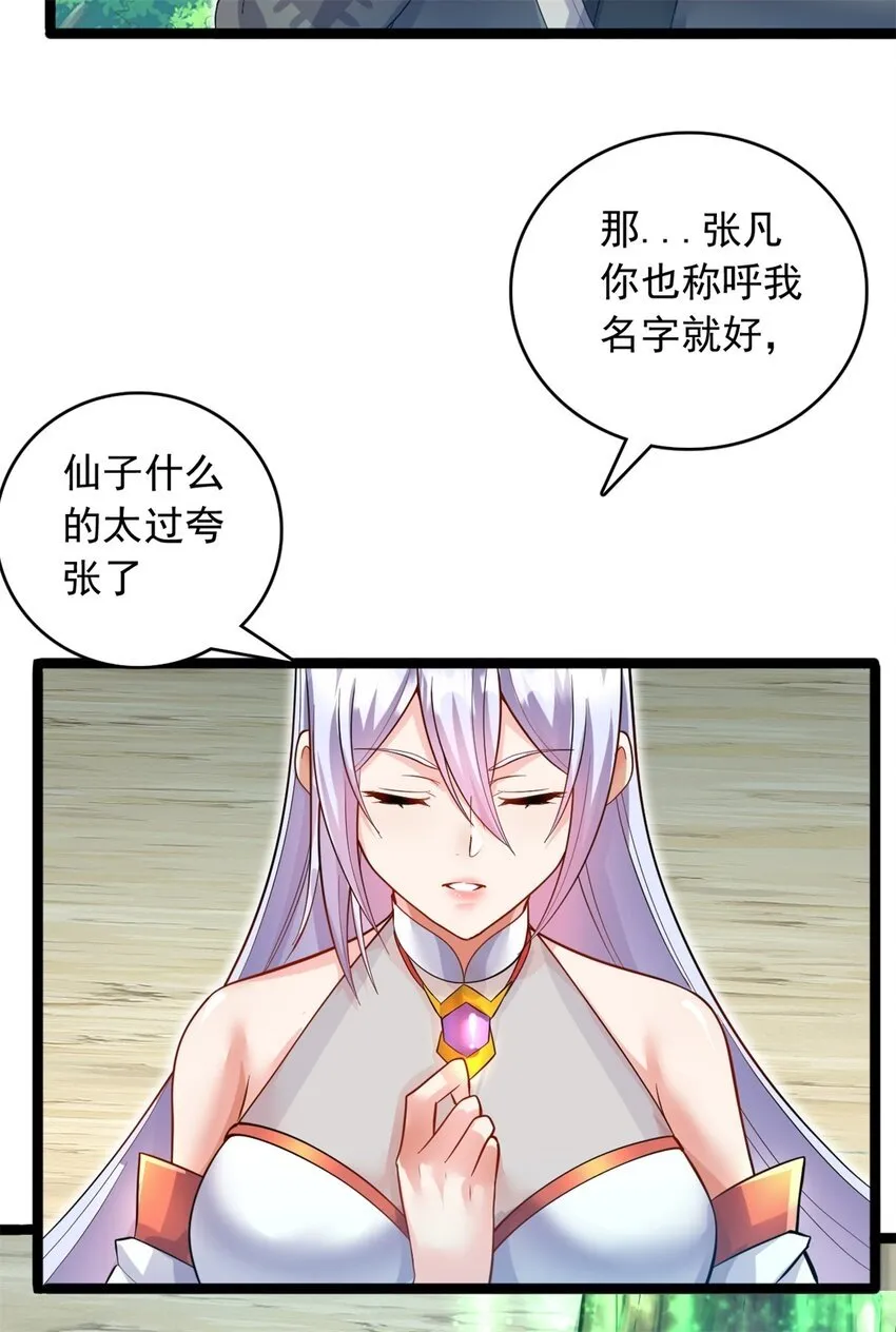 第67话 开始期待 第15页