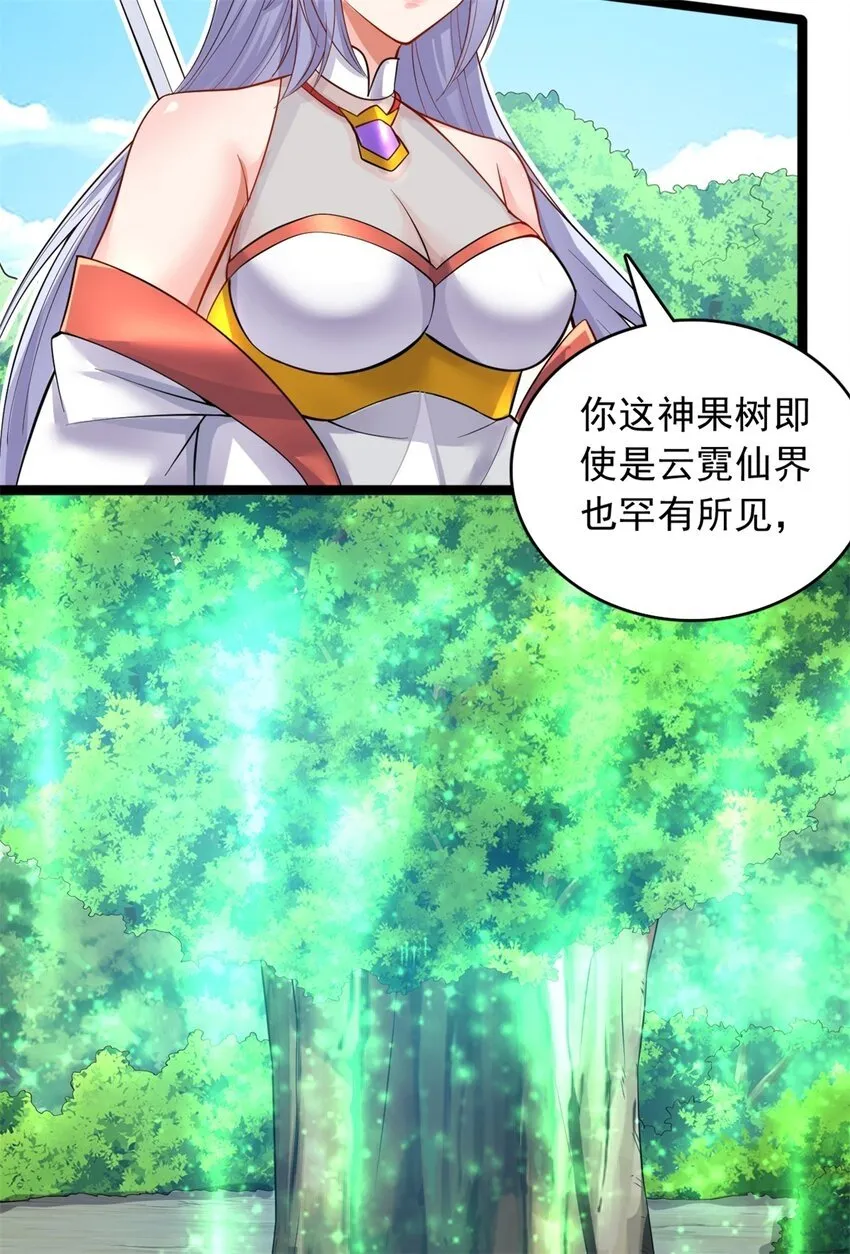 第67话 开始期待 第18页