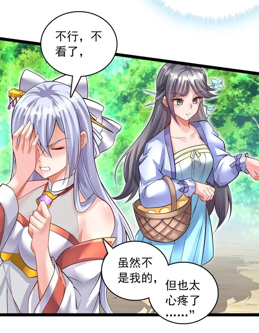 第67话 开始期待 第21页