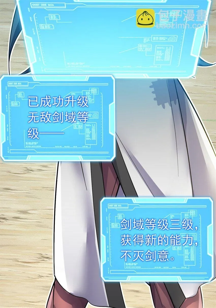 第67话 开始期待 第24页