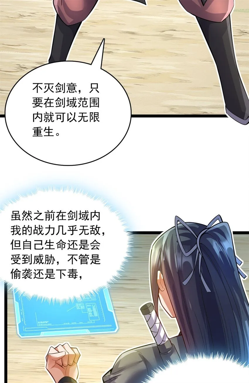 第67话 开始期待 第25页