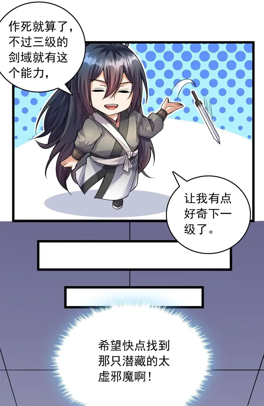 第67话 开始期待 第27页