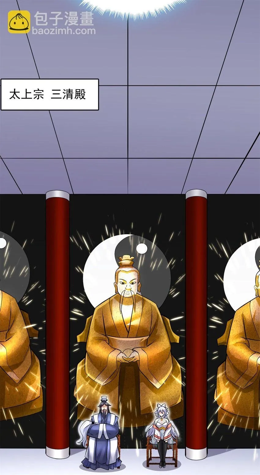 第67话 开始期待 第28页