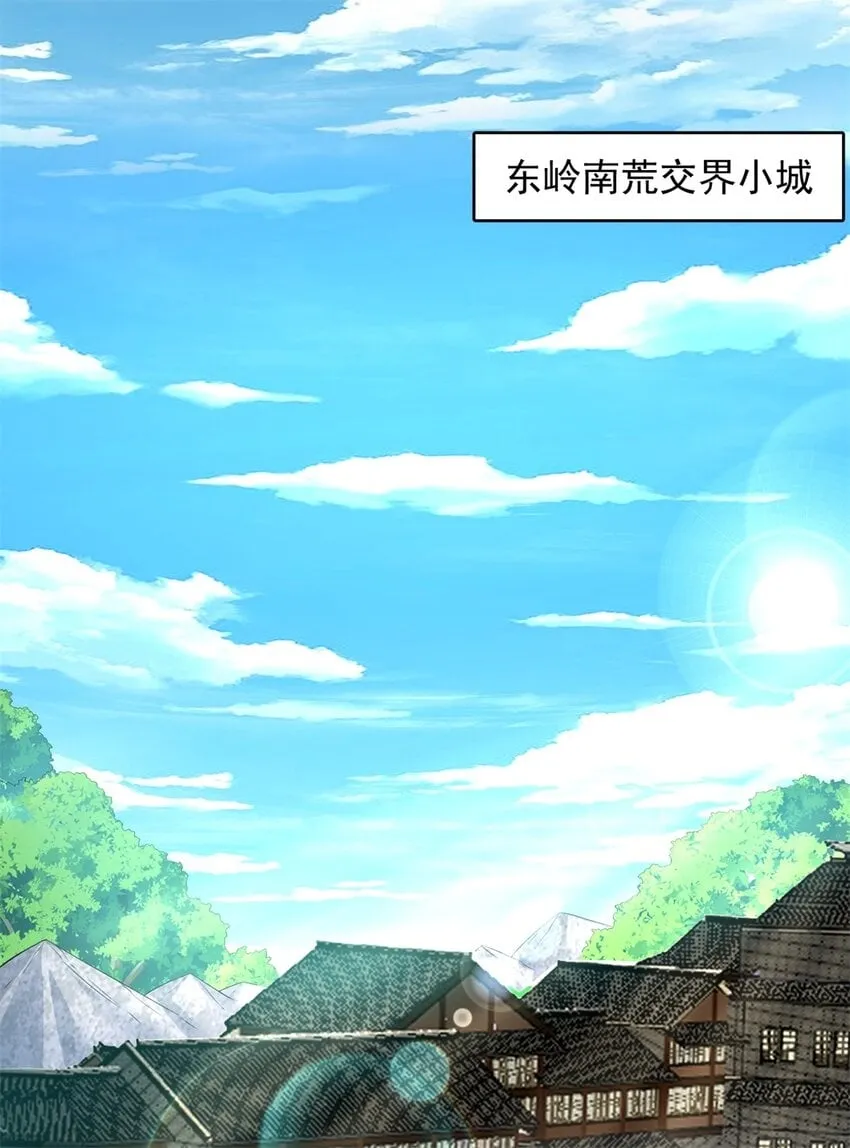 第67话 开始期待 第30页