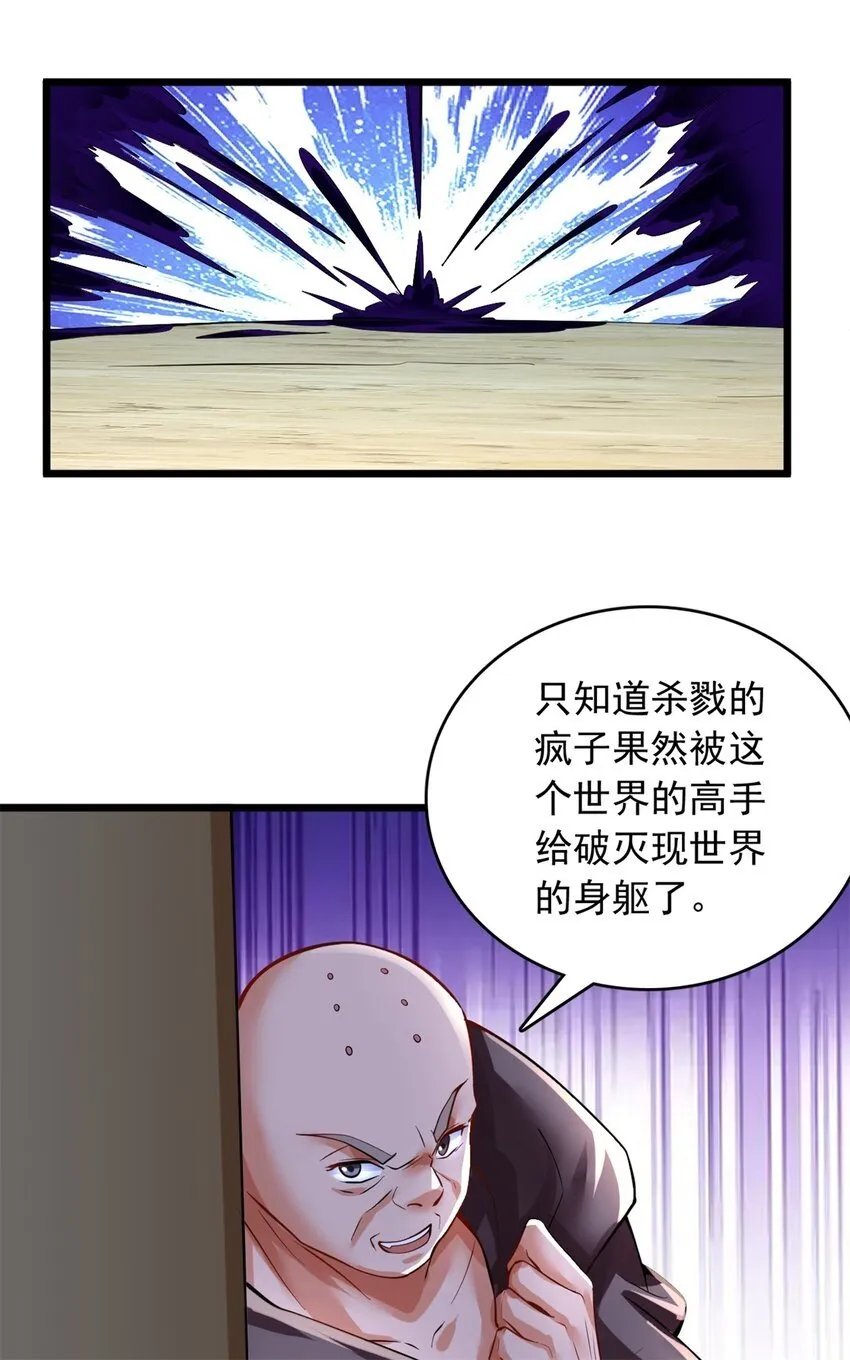 第67话 开始期待 第32页