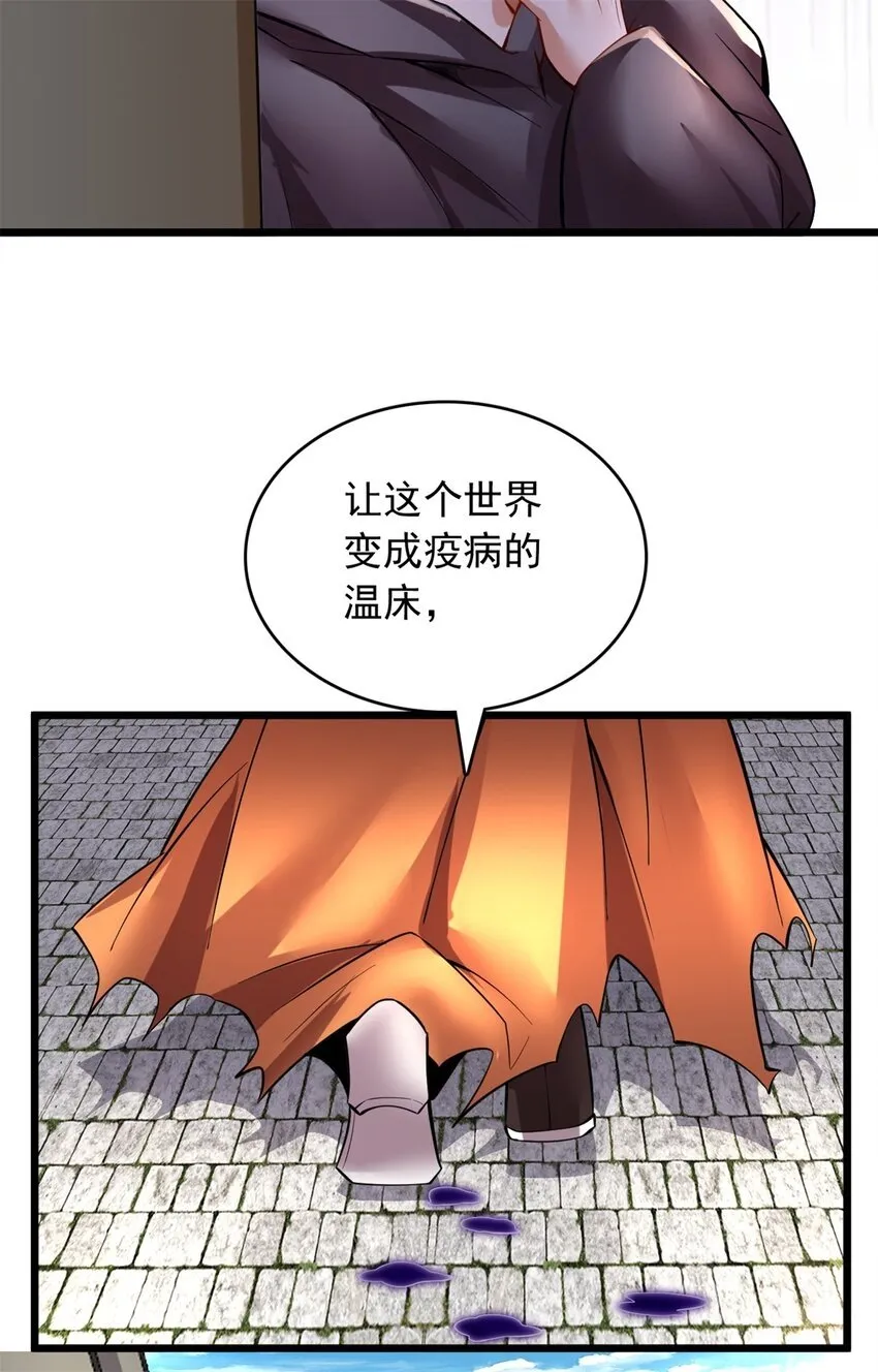 第67话 开始期待 第33页
