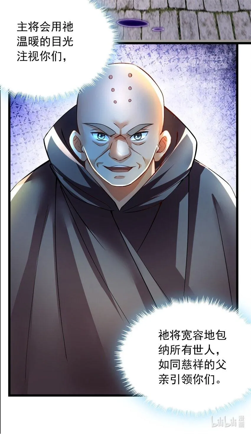 第67话 开始期待 第36页