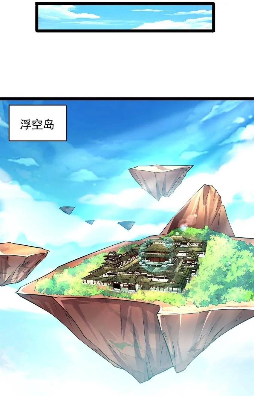第68话 更加自信 第2页