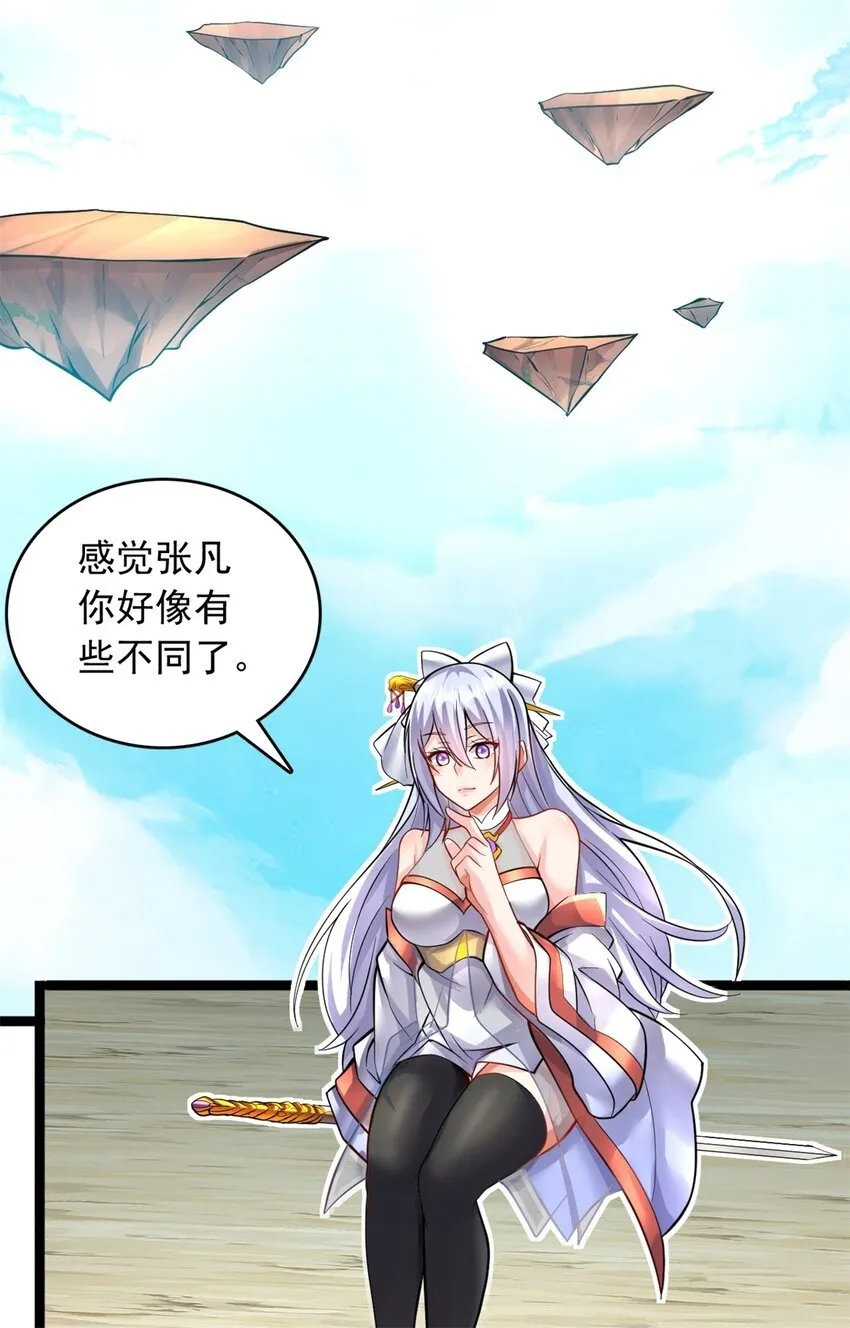 第68话 更加自信 第3页