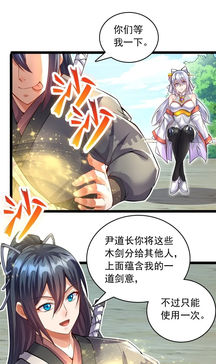 第68话 更加自信 第12页