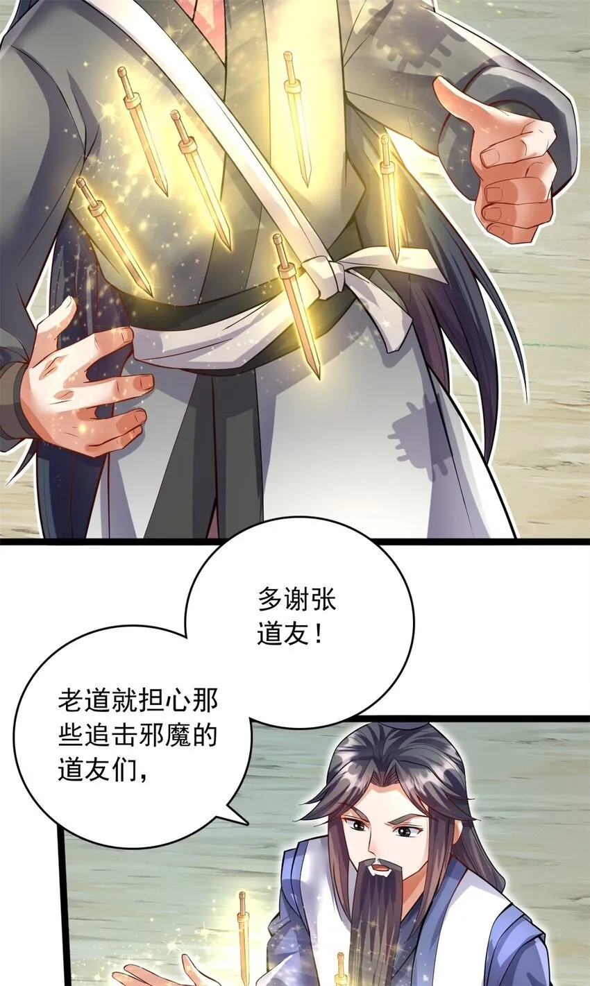 第68话 更加自信 第13页