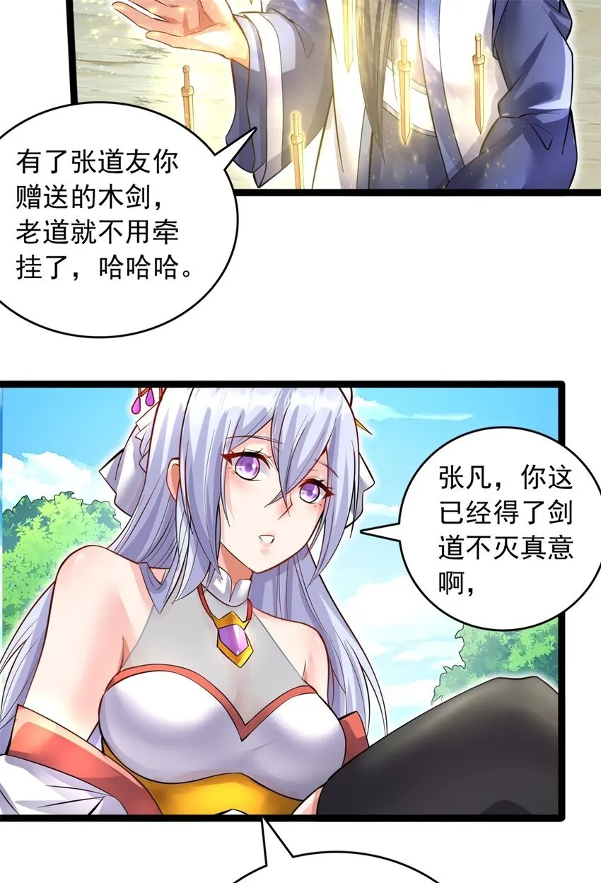 第68话 更加自信 第14页