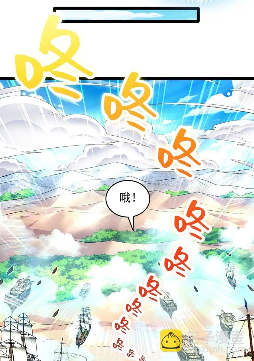 第68话 更加自信 第16页