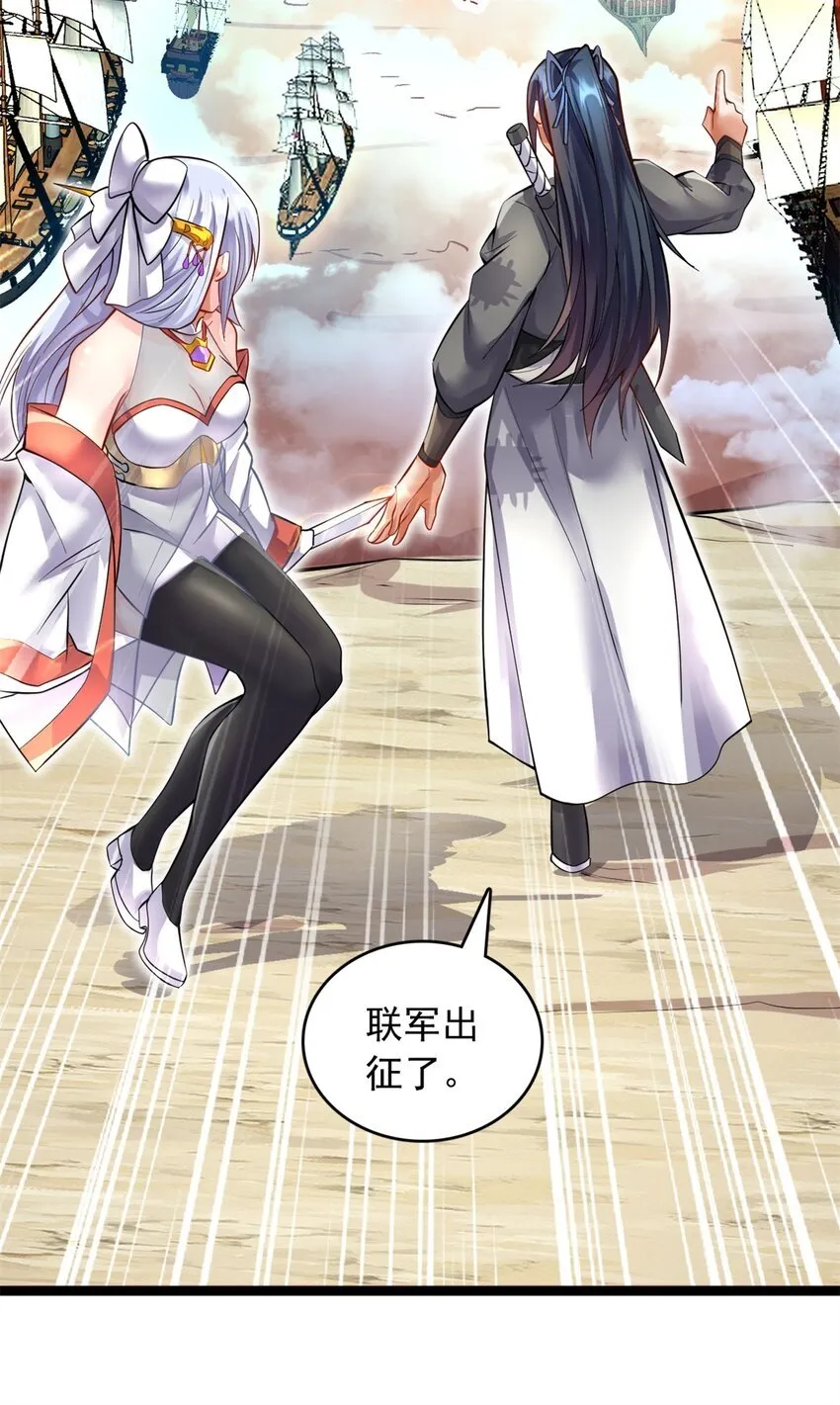 第68话 更加自信 第17页