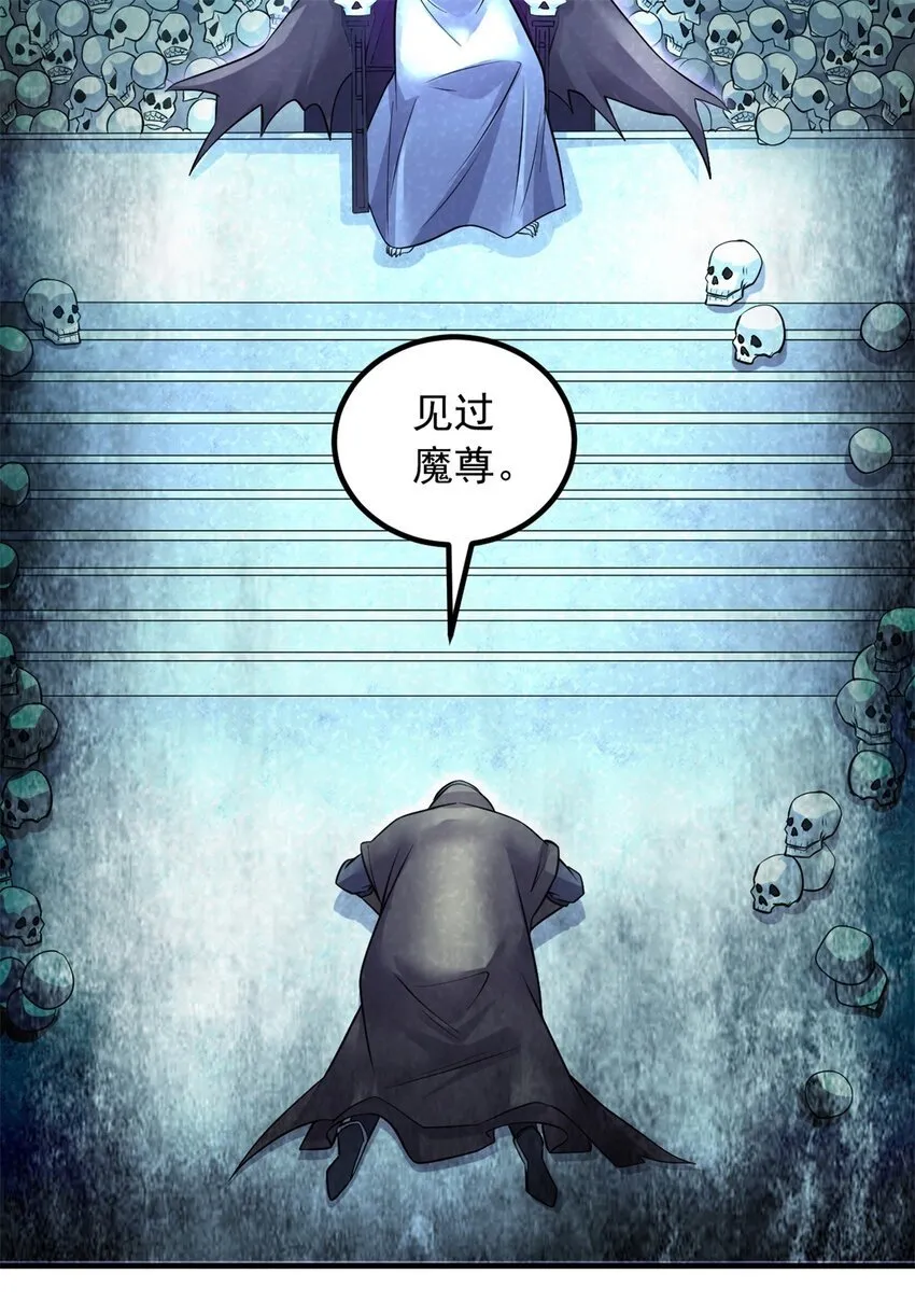第68话 更加自信 第19页
