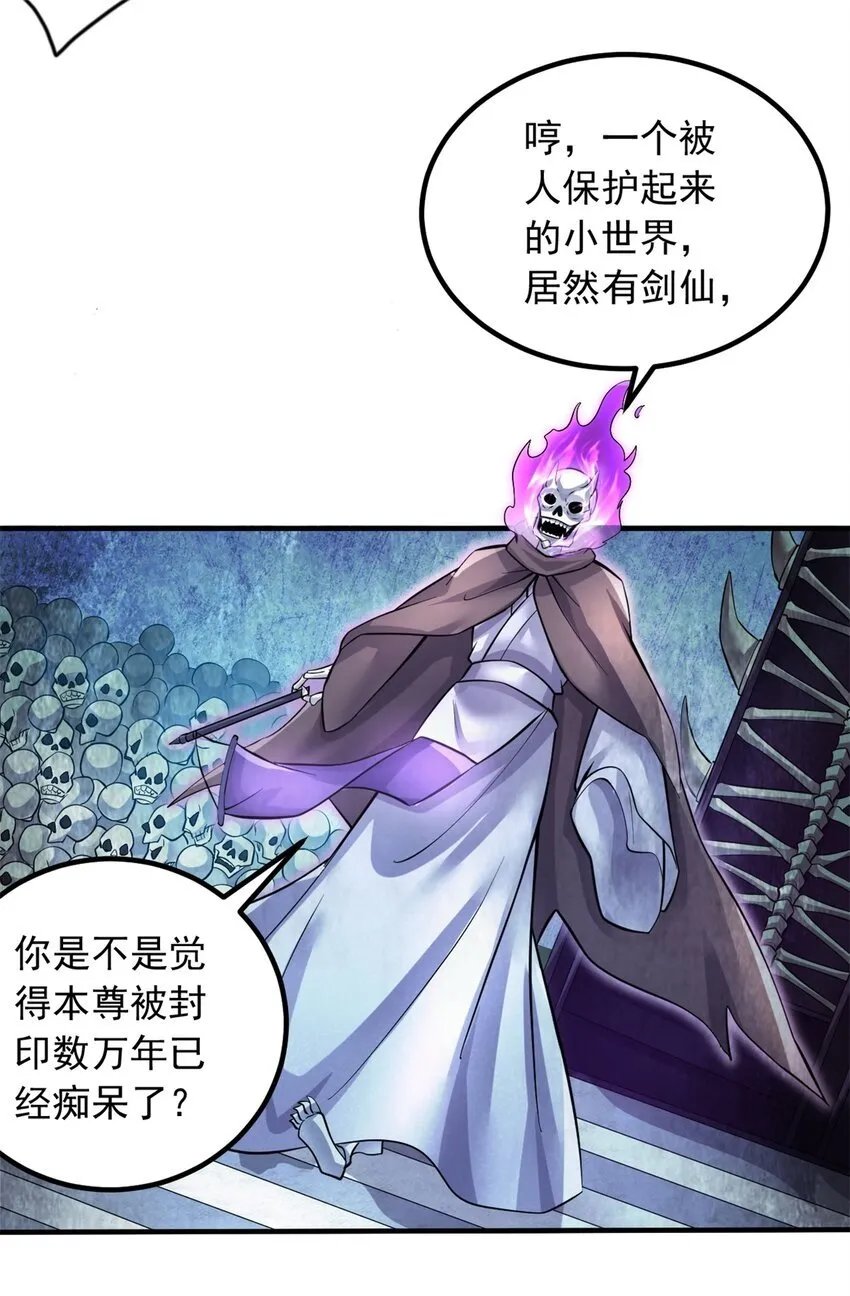 第68话 更加自信 第22页