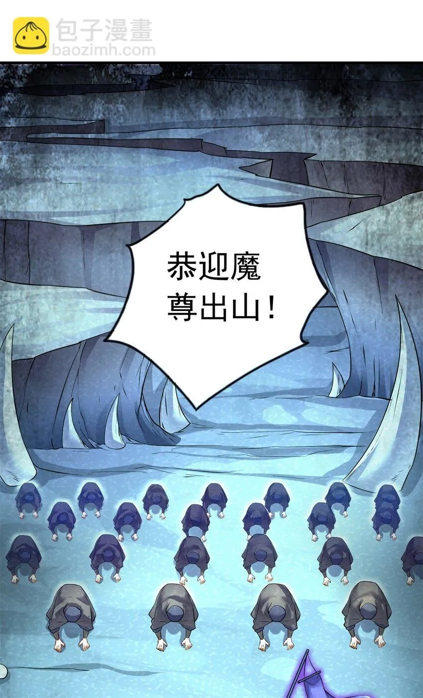 第68话 更加自信 第24页
