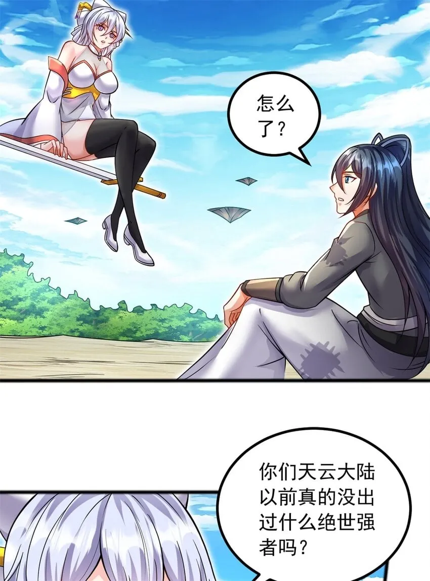第68话 更加自信 第30页