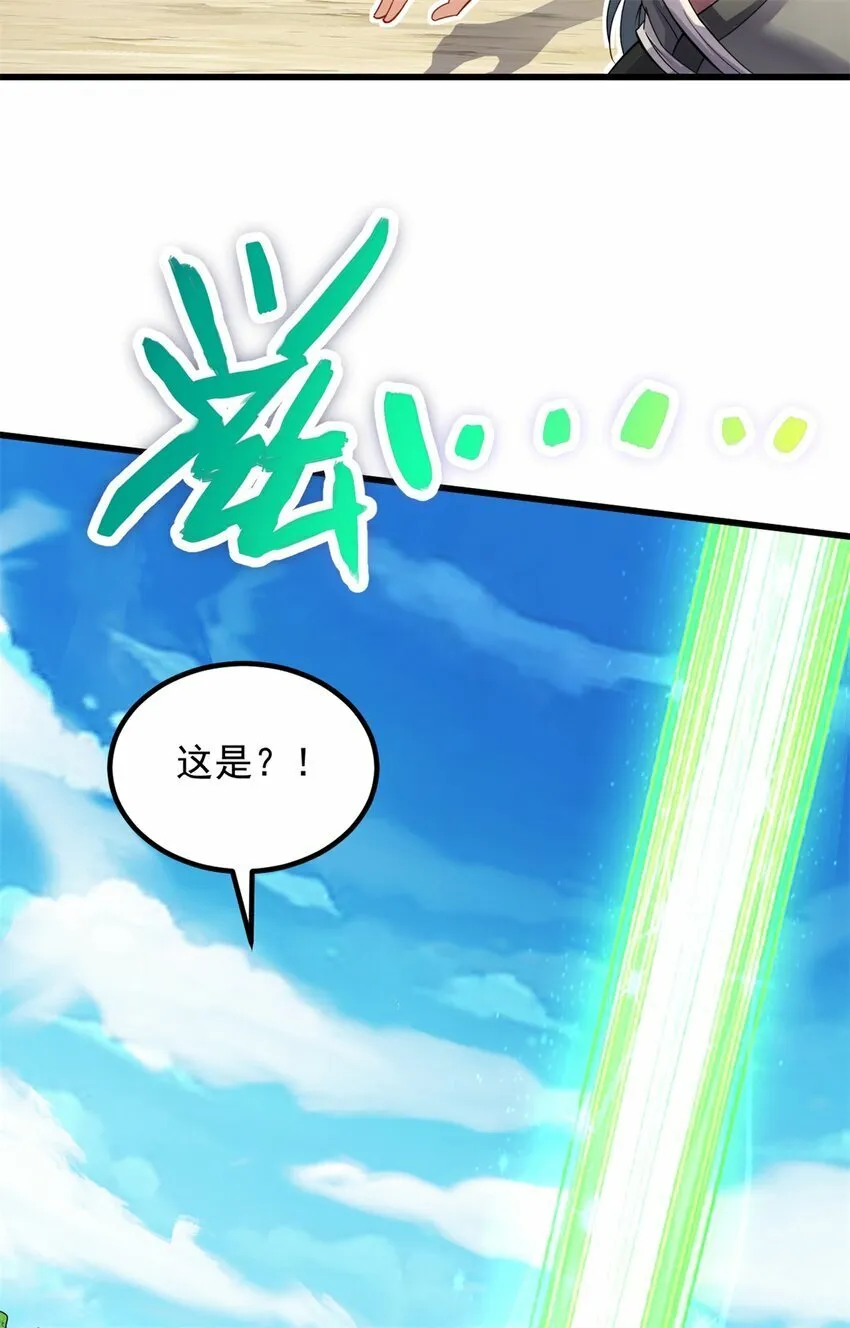 第69话 信仰光柱 第13页