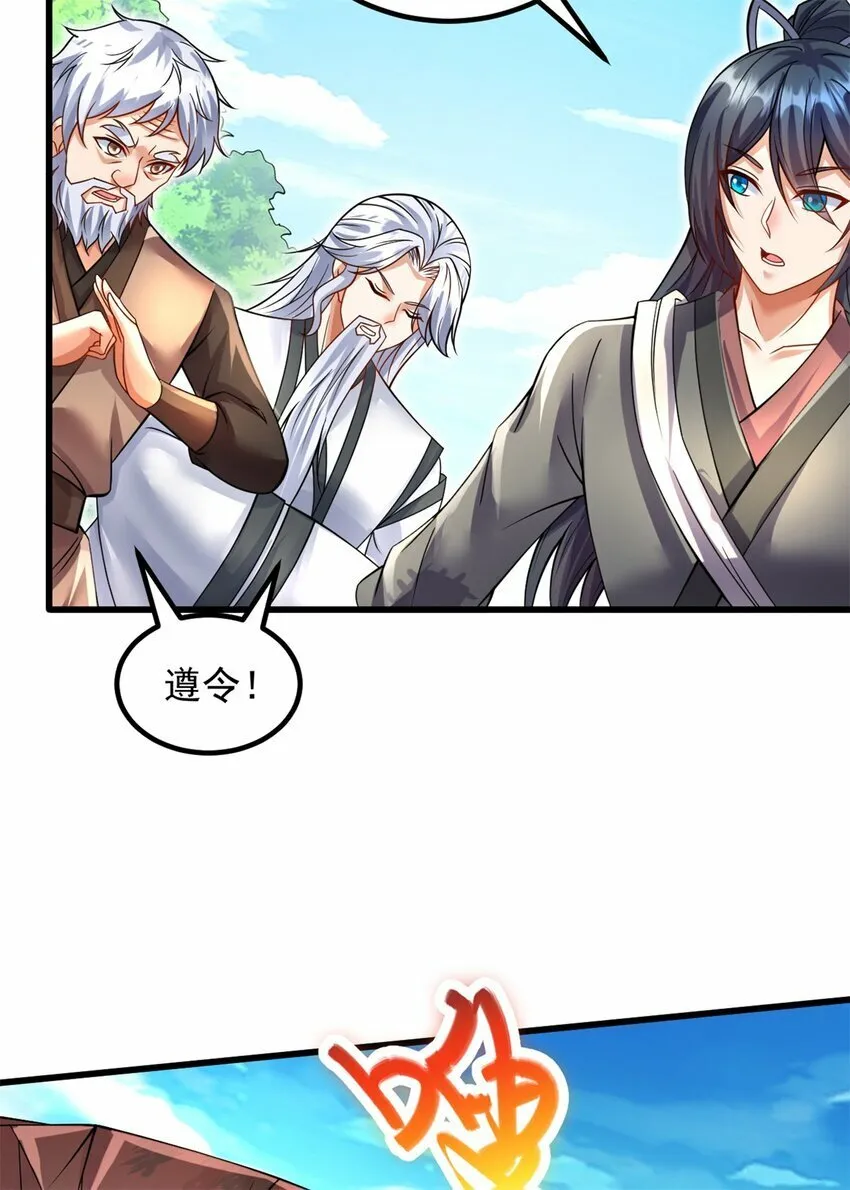 第69话 信仰光柱 第19页