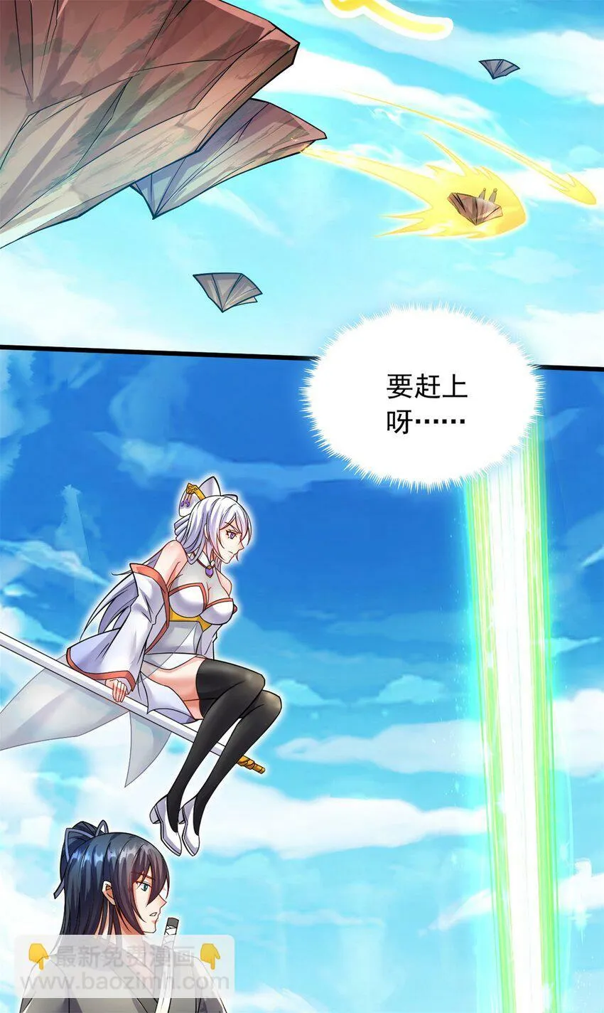 第69话 信仰光柱 第20页