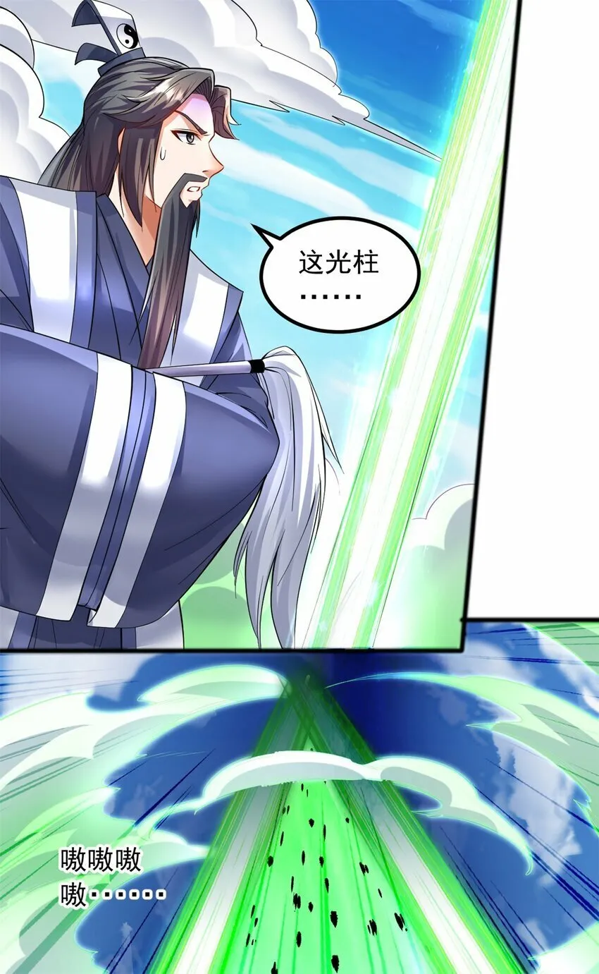 第69话 信仰光柱 第25页