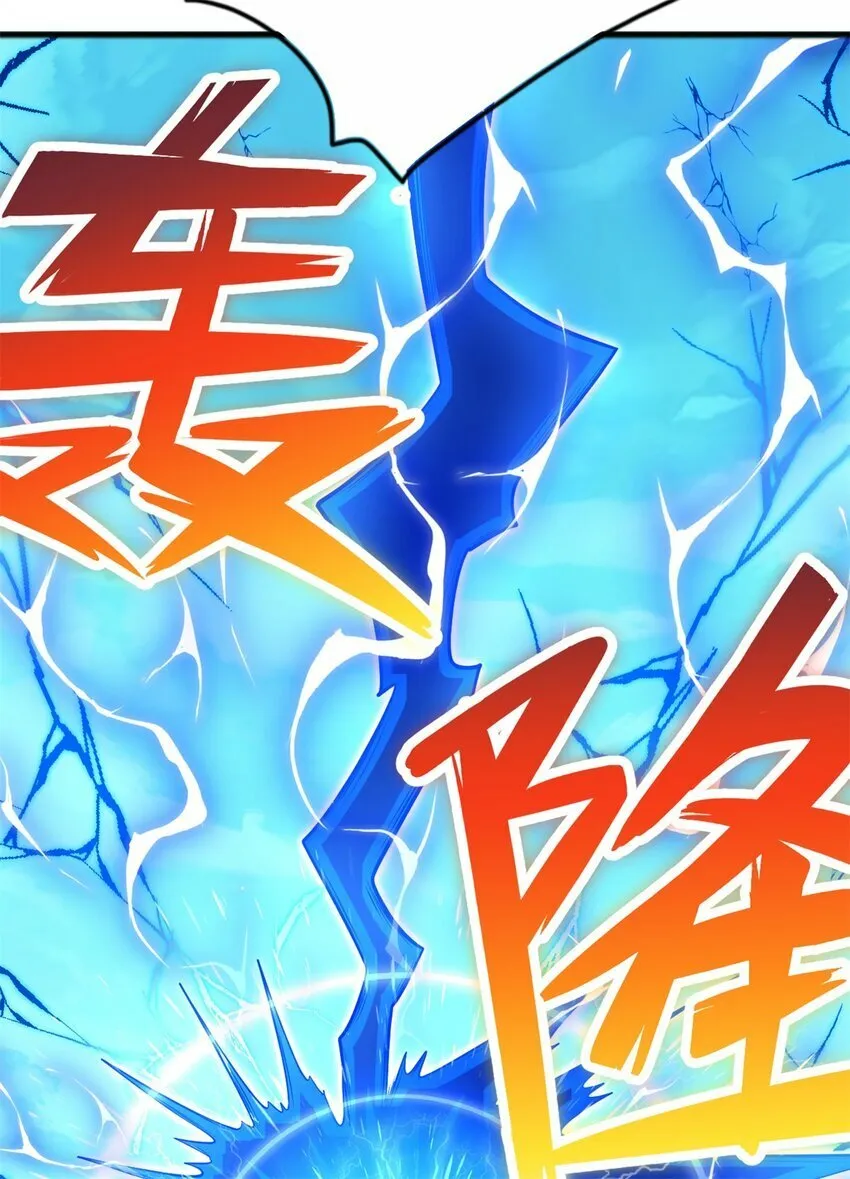 第69话 信仰光柱 第29页