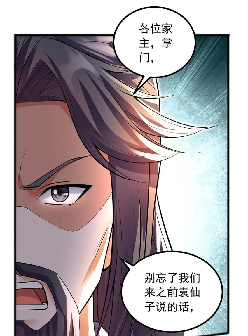 第70话 内心不安 第2页