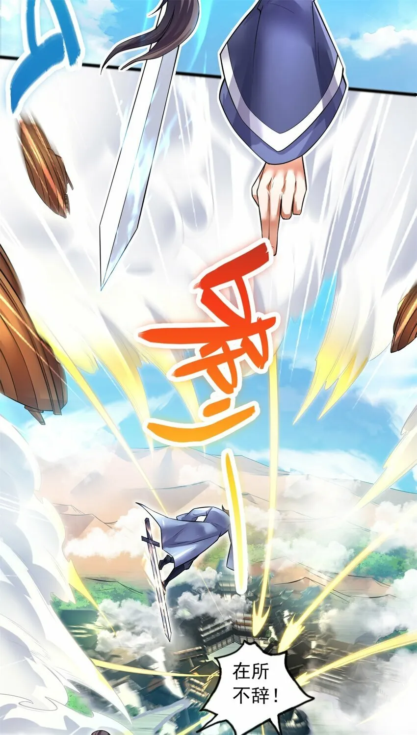 第70话 内心不安 第4页