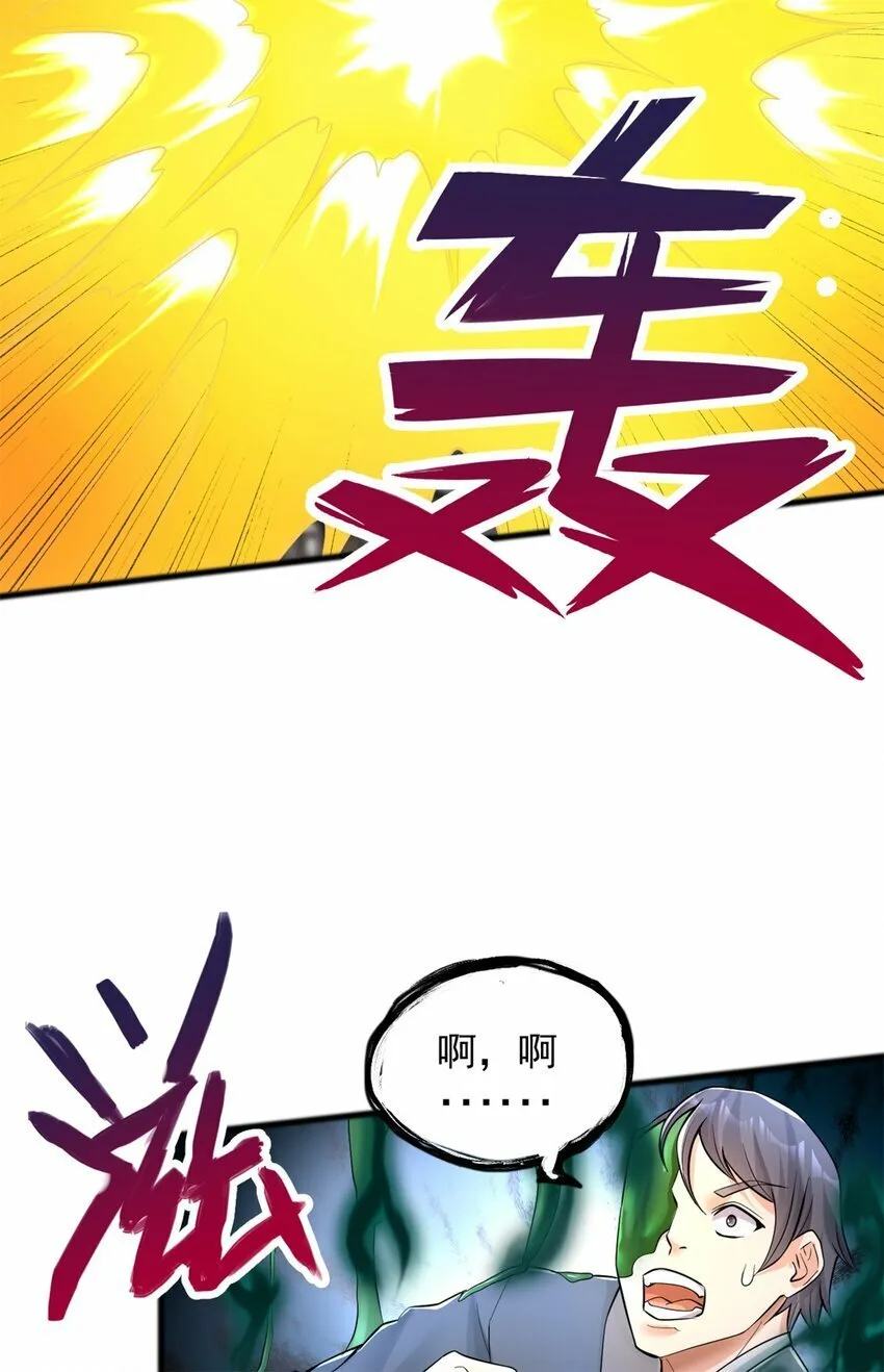 第70话 内心不安 第10页