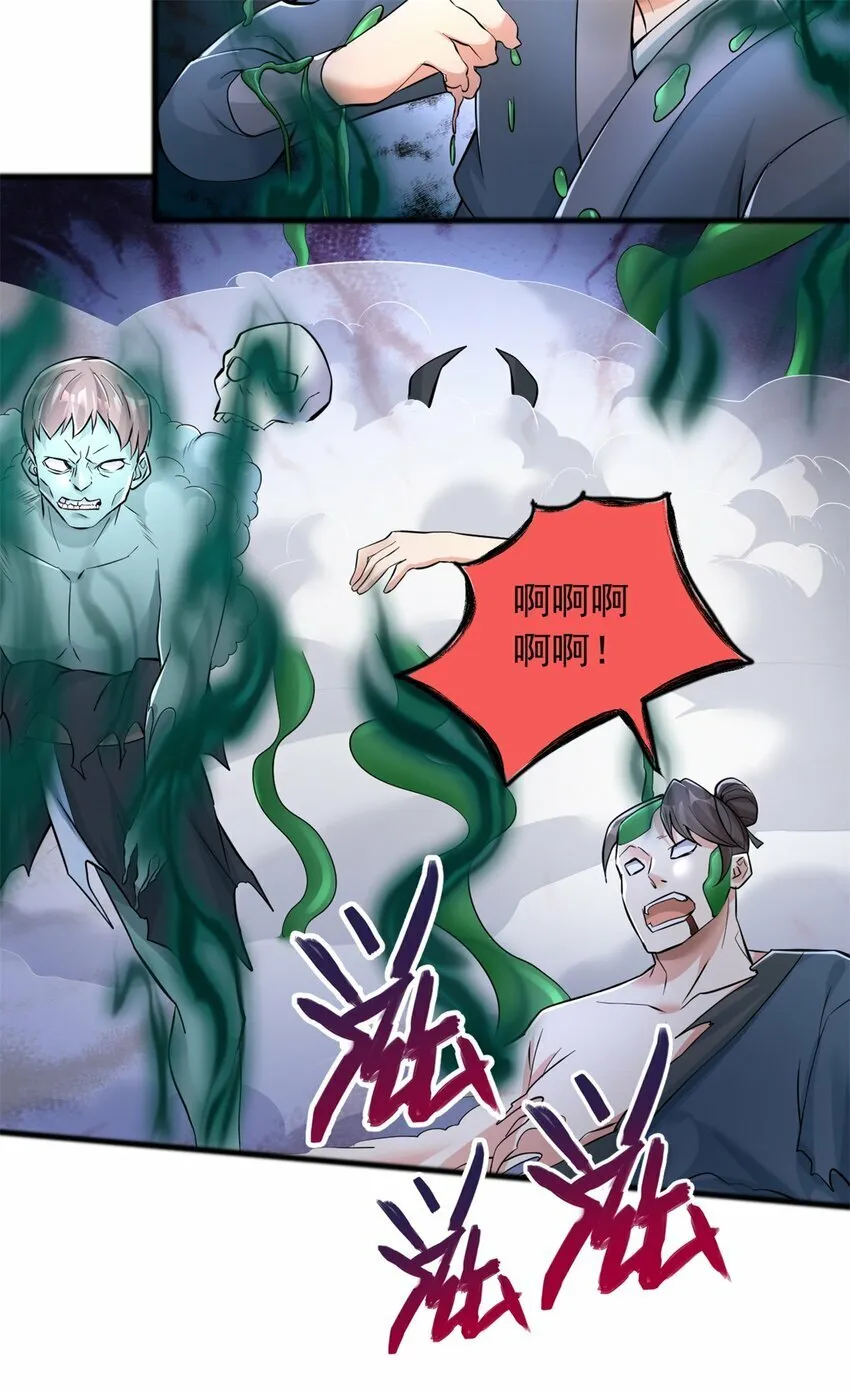 第70话 内心不安 第11页