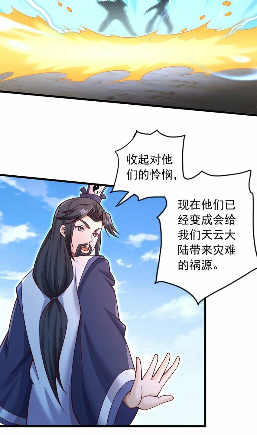 第70话 内心不安 第13页