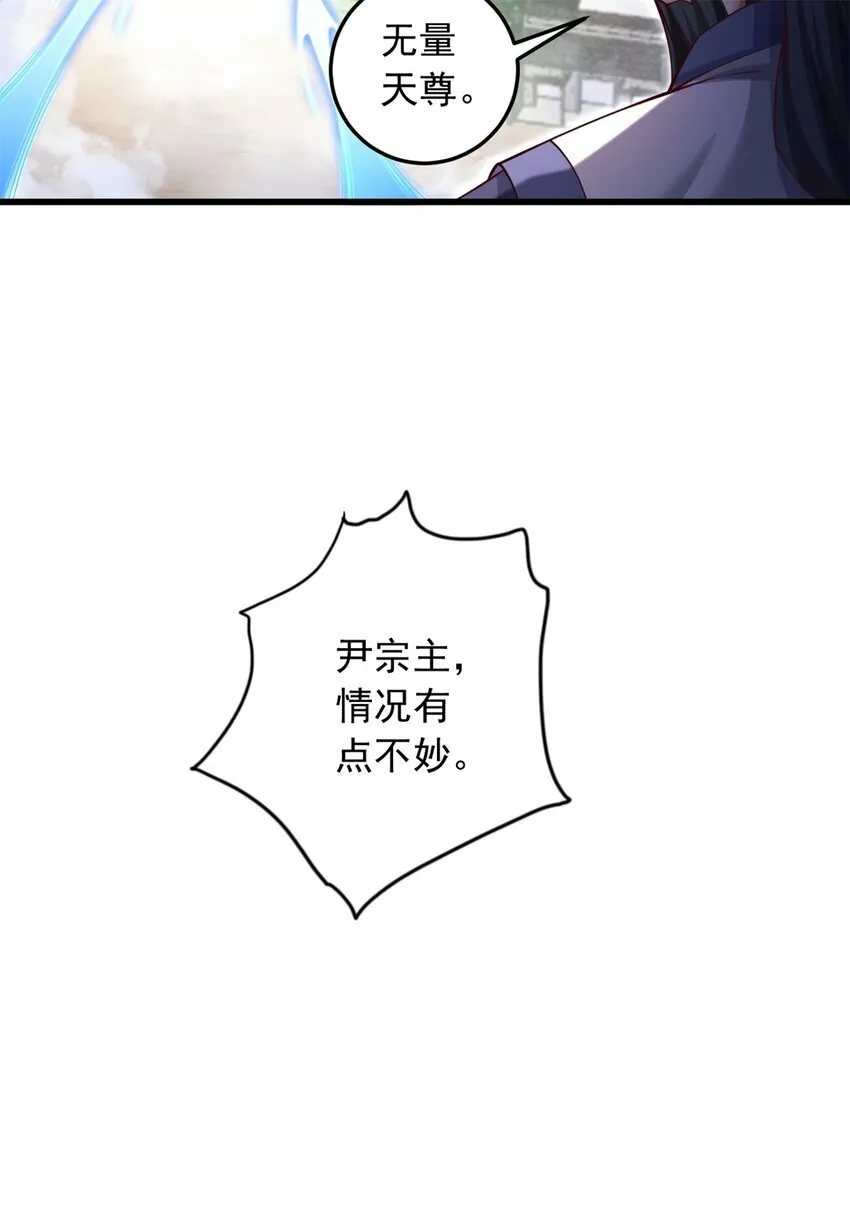 第70话 内心不安 第15页