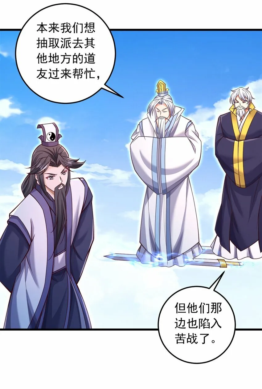 第70话 内心不安 第16页