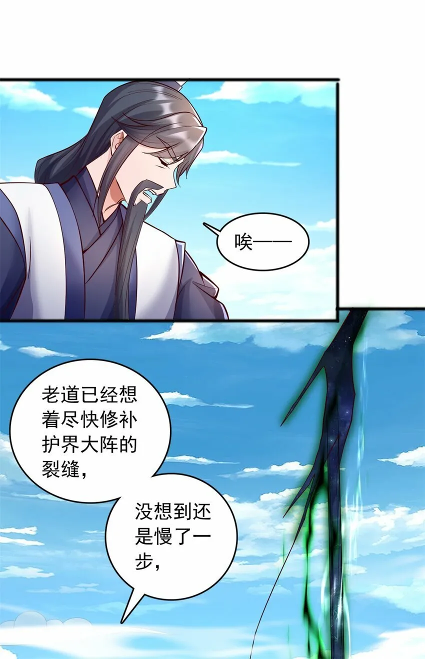 第70话 内心不安 第17页