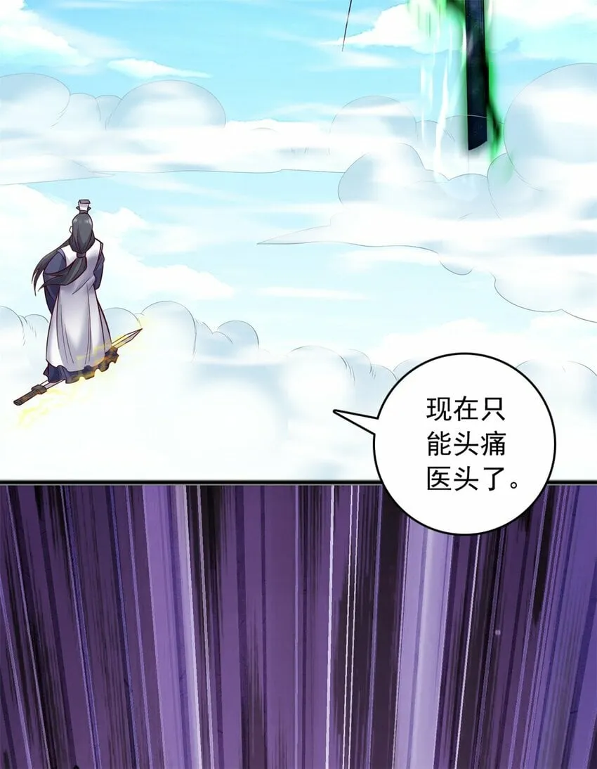 第70话 内心不安 第18页