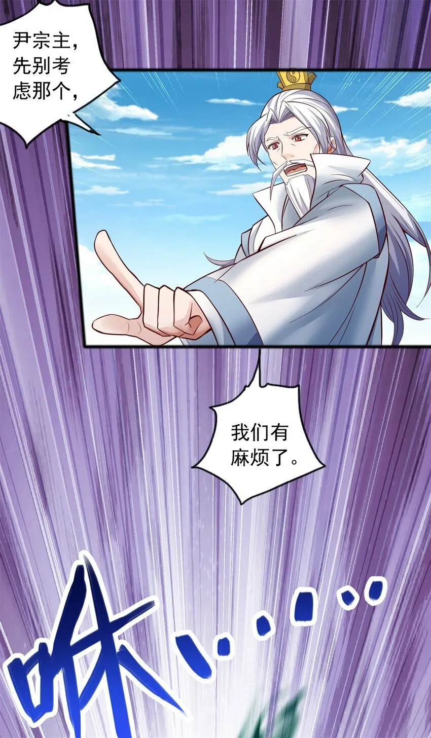 第70话 内心不安 第19页