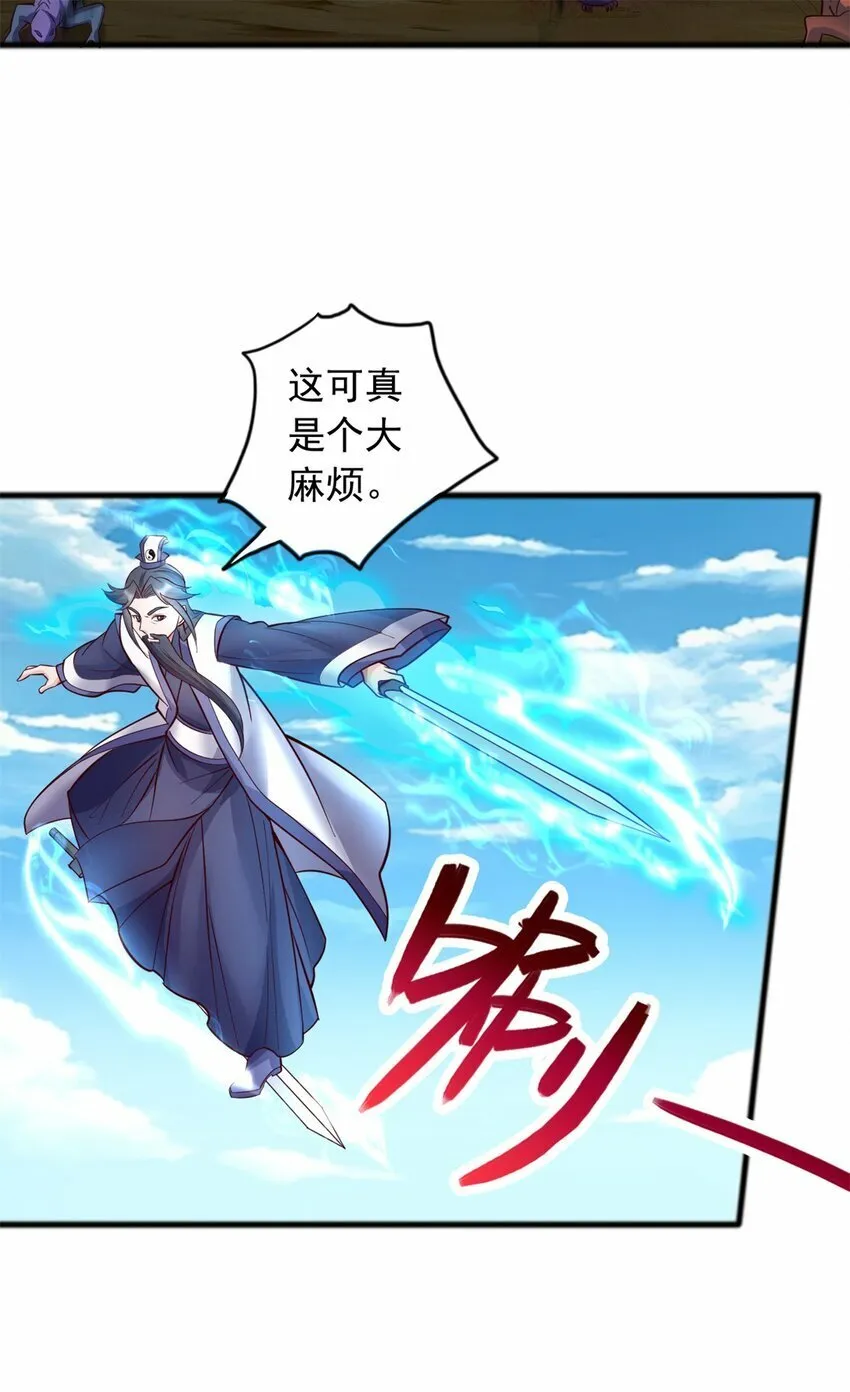 第70话 内心不安 第21页
