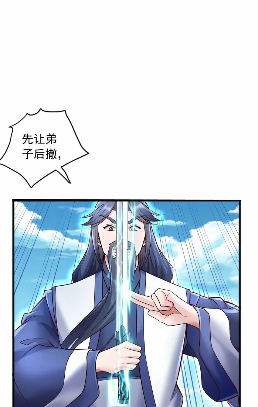 第70话 内心不安 第28页
