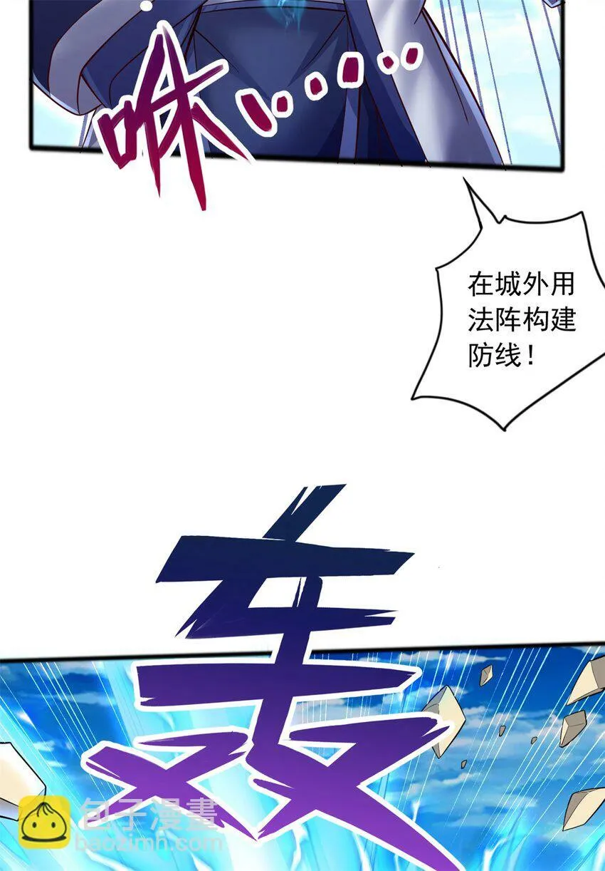 第70话 内心不安 第29页