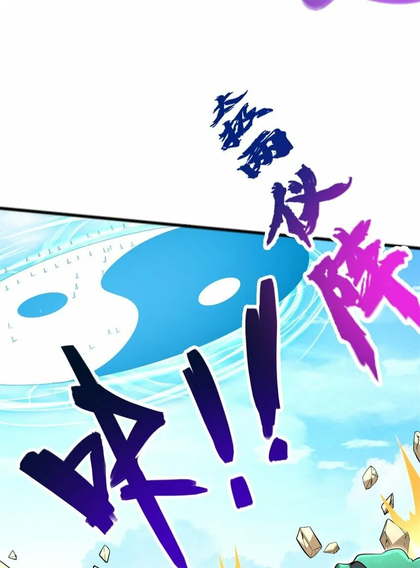 第71话 不敢放松 第4页