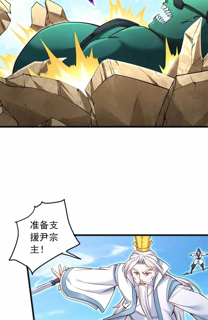 第71话 不敢放松 第5页