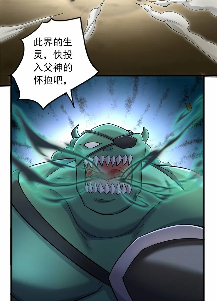 第71话 不敢放松 第8页