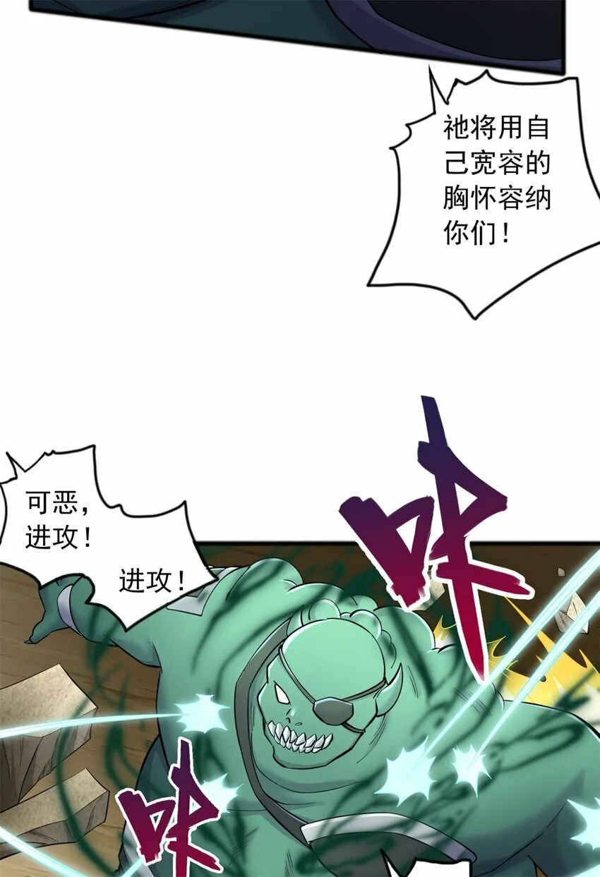 第71话 不敢放松 第9页