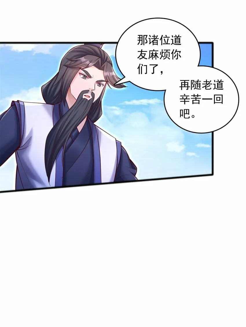 第71话 不敢放松 第12页
