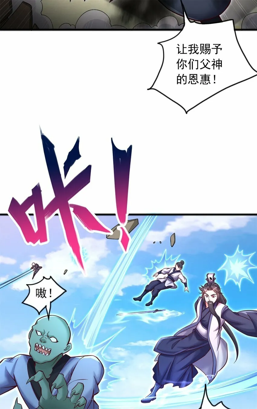 第71话 不敢放松 第14页
