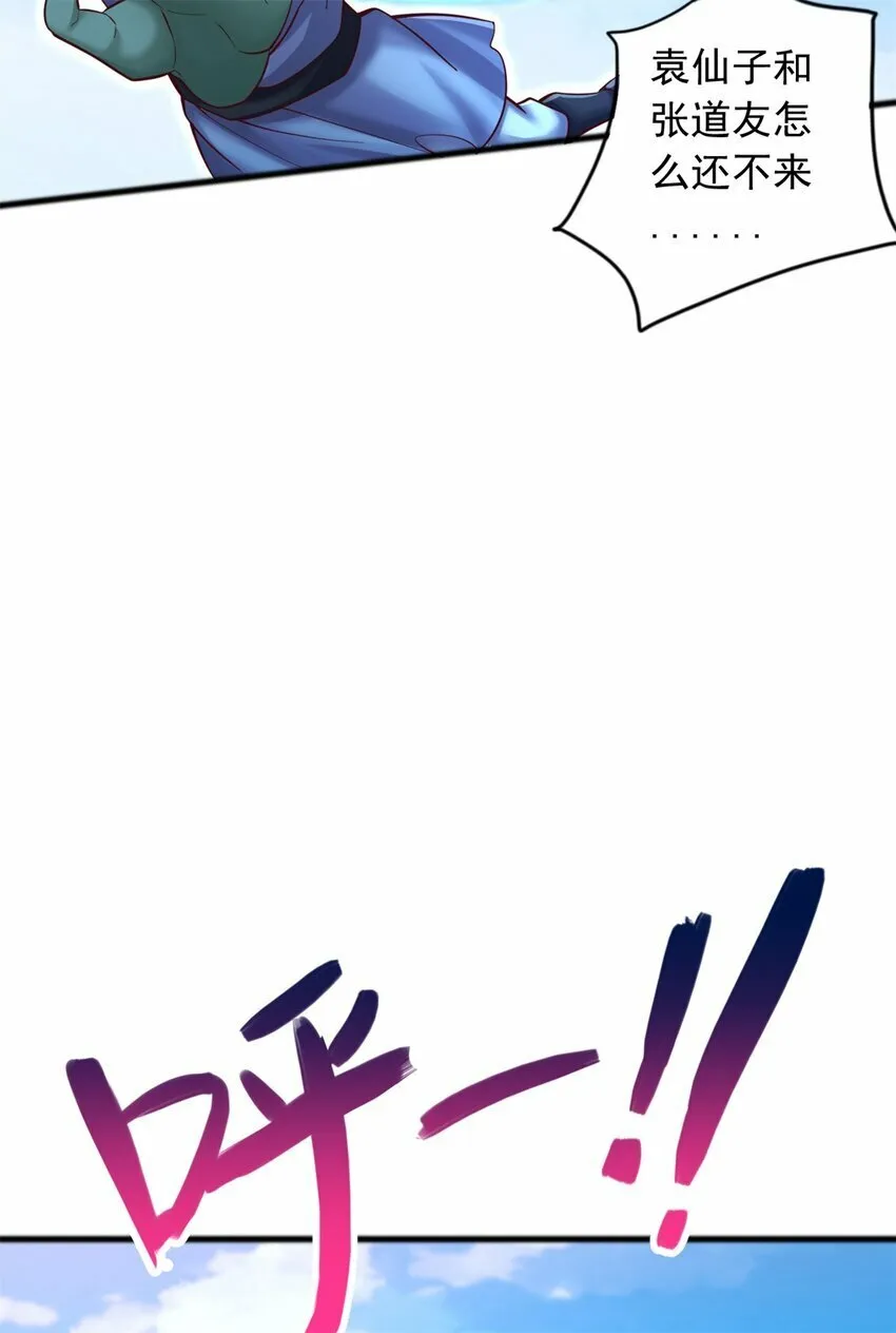 第71话 不敢放松 第15页