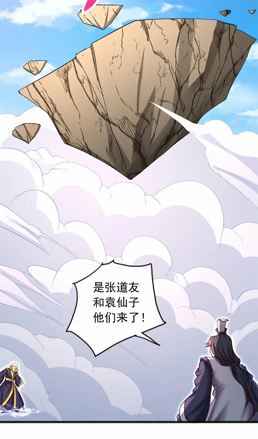第71话 不敢放松 第16页